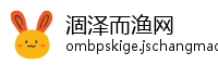 涸泽而渔网
